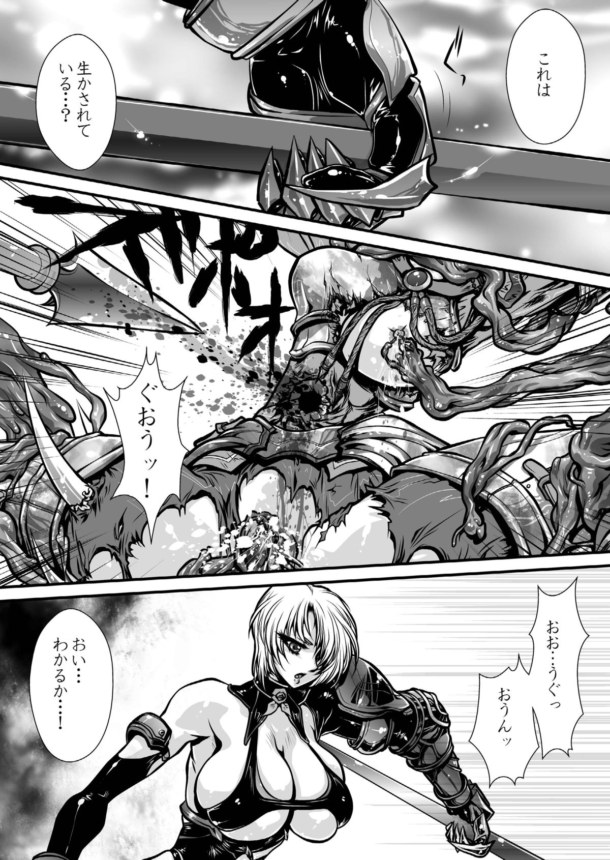 Nikutsuki page 12 full