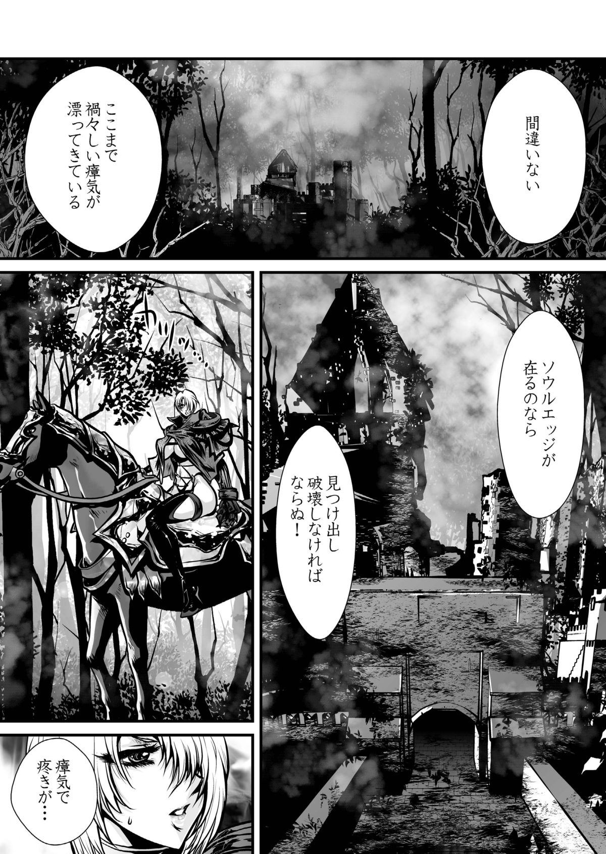 Nikutsuki page 3 full