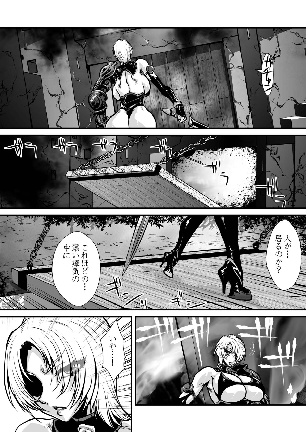Nikutsuki page 5 full