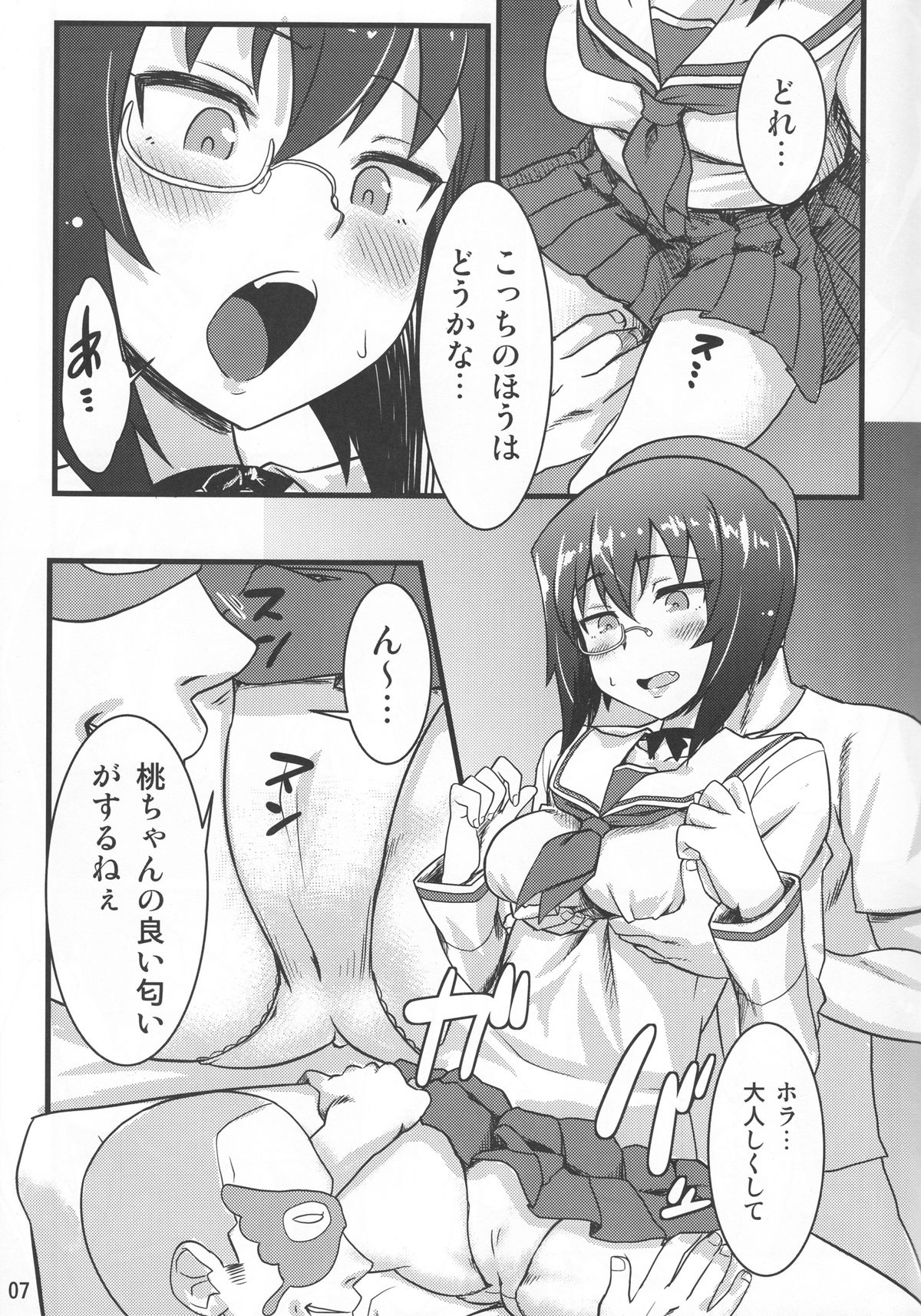 Momoiro Harvest page 6 full