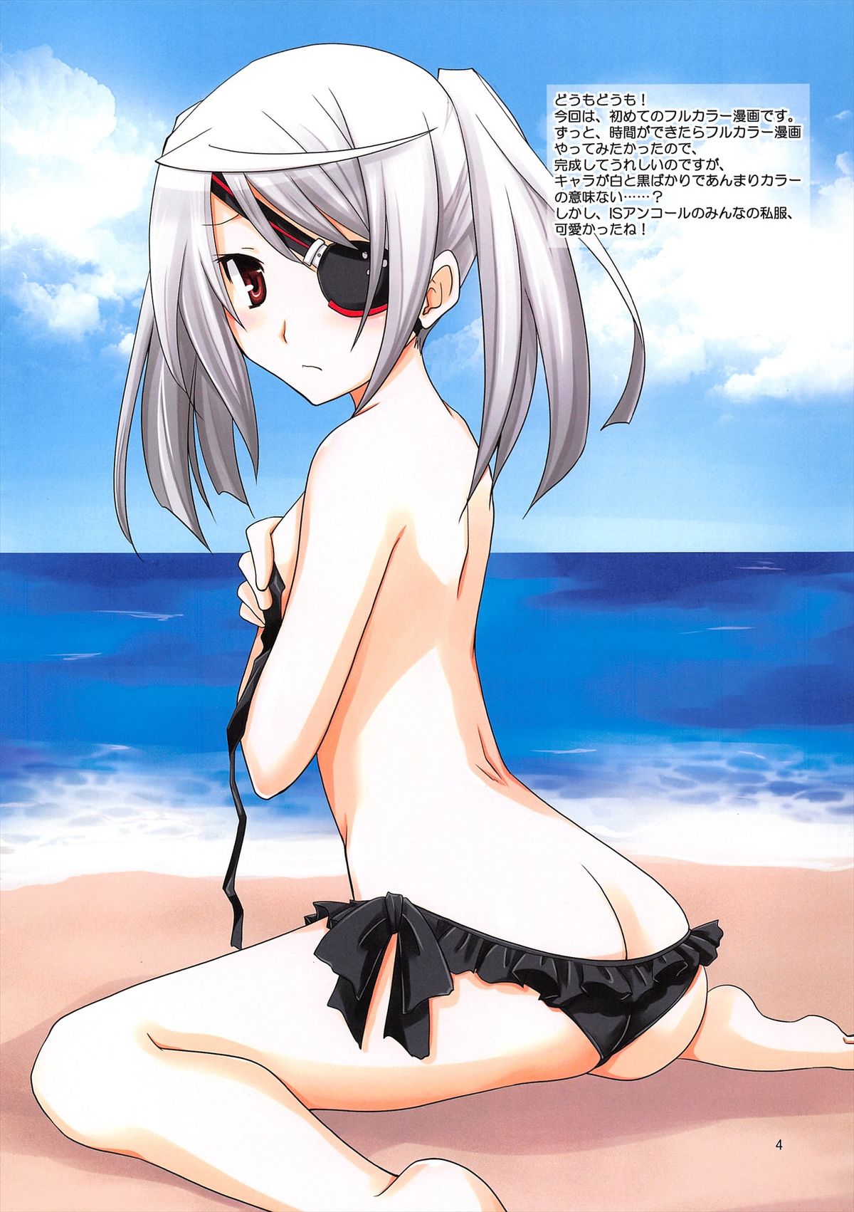 Laura Taichou to Dekiru kana? page 4 full