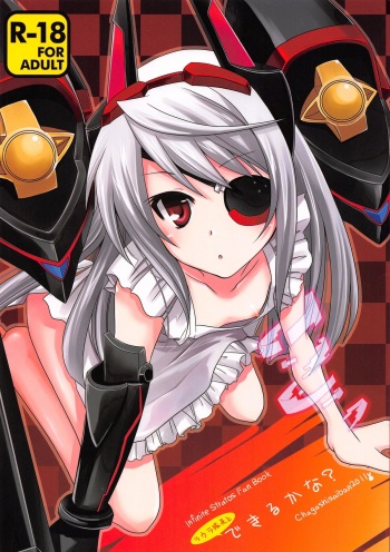 (C81) [Chagashi Saiban (Yamabuki Mook)] Laura Taichou to Dekiru kana? (IS <Infinite Stratos>) cover