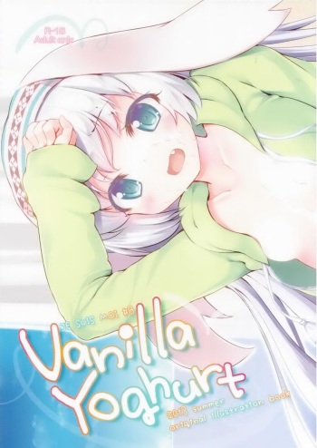 (C84) [Suteuka no Koya (Komone Ushio)] JE SUIS MOI! #8 Vanilla Yoghurt cover