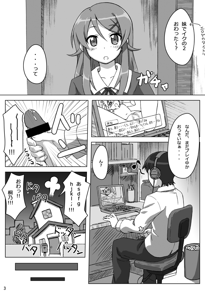 Ore no Imouto ga Kawaii...dato...!! page 4 full