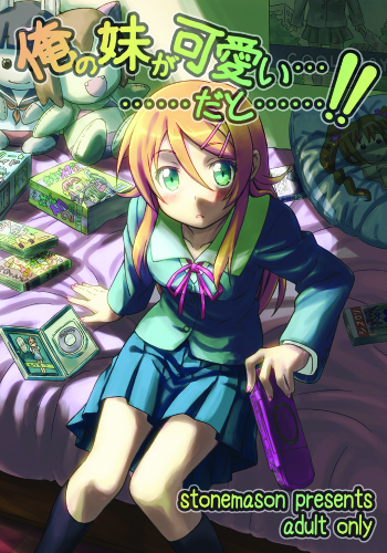 [stonemason (Hutamizu Kirin)] Ore no Imouto ga Kawaii...dato...!! (Ore no Imouto ga Konna ni Kawaii Wake ga Nai) [Digital] cover