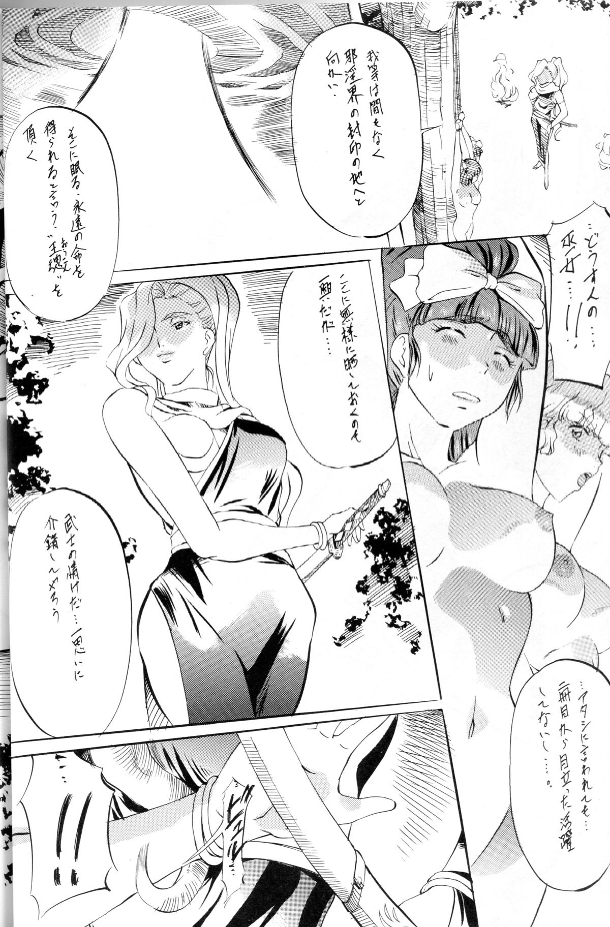 Miko Miko! Binin Kyousei Kanketsuhen page 5 full