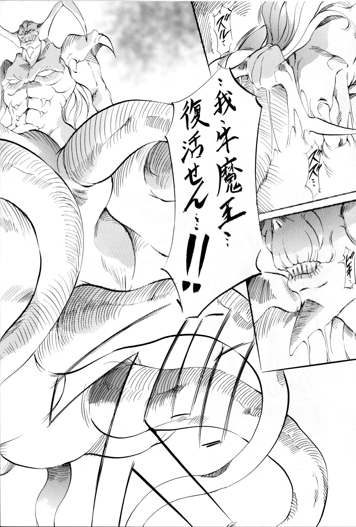 Miko Miko! Binin Kyousei Kanketsuhen page 7 full
