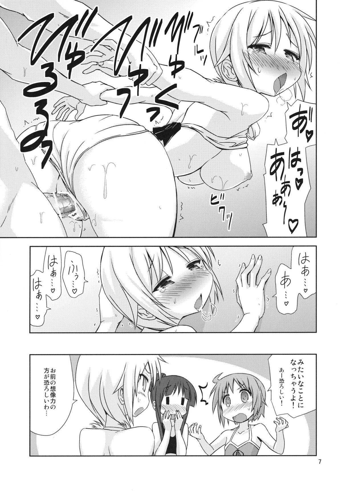 WHITE LIGHT page 6 full
