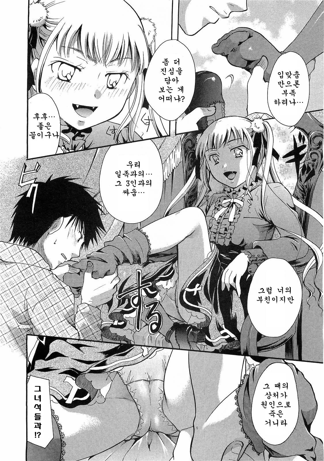 Anata o Sutte mo ii desu ka? Ch. 5-8 page 10 full