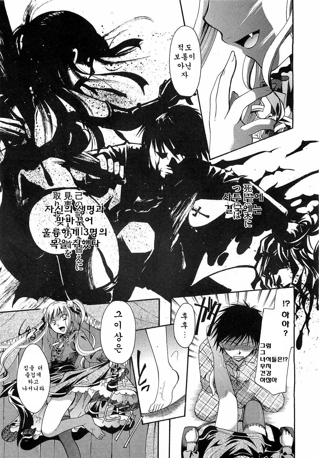 Anata o Sutte mo ii desu ka? Ch. 5-8 page 11 full