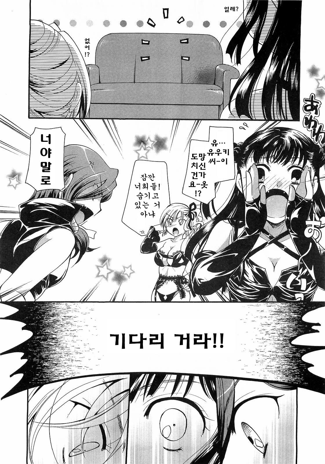 Anata o Sutte mo ii desu ka? Ch. 5-8 page 2 full