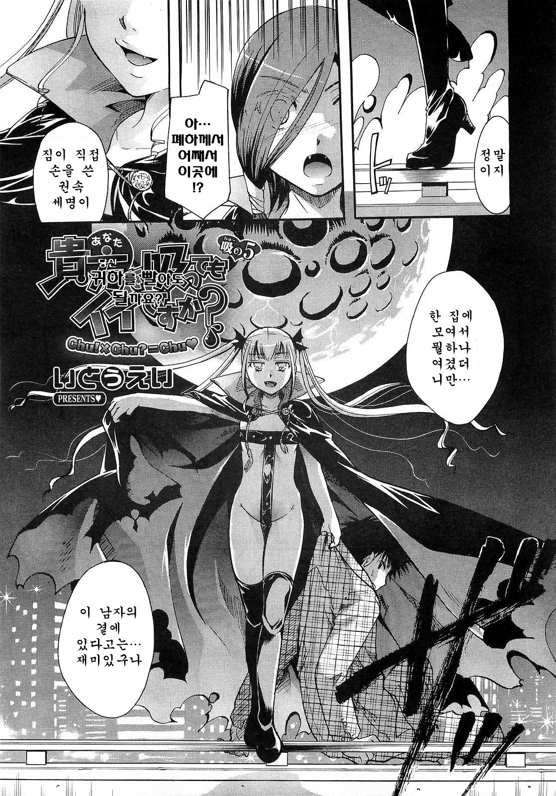 Anata o Sutte mo ii desu ka? Ch. 5-8 page 3 full