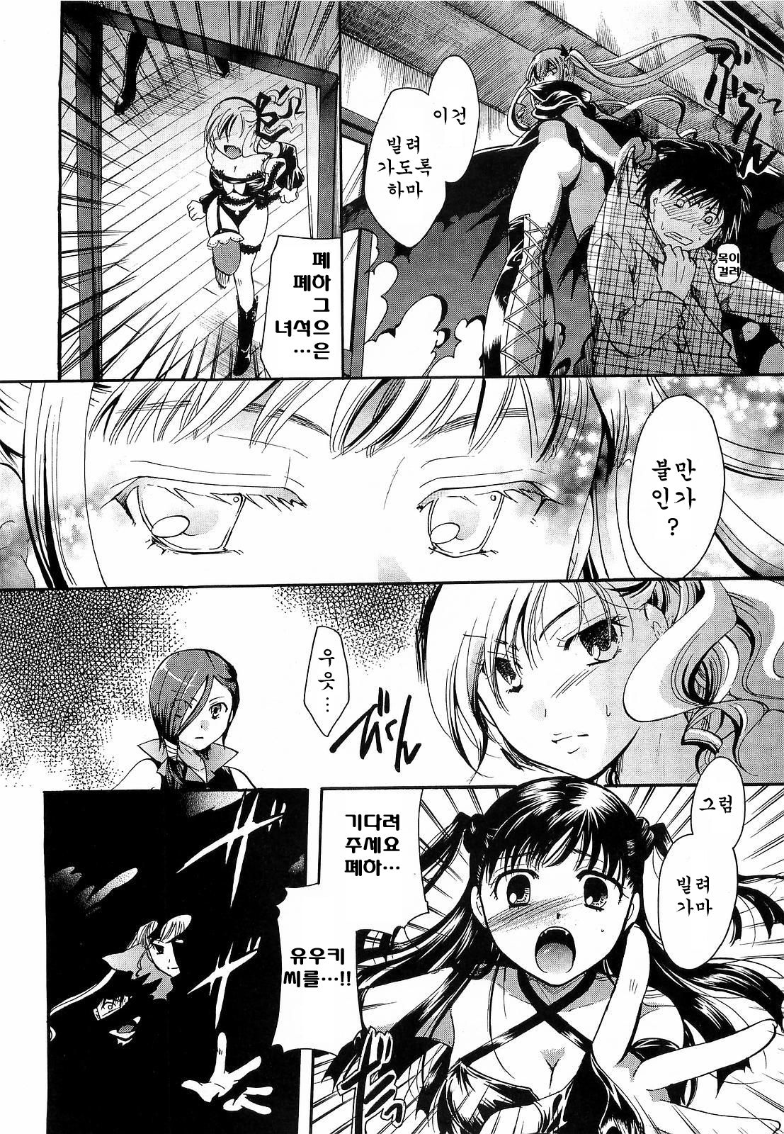Anata o Sutte mo ii desu ka? Ch. 5-8 page 4 full