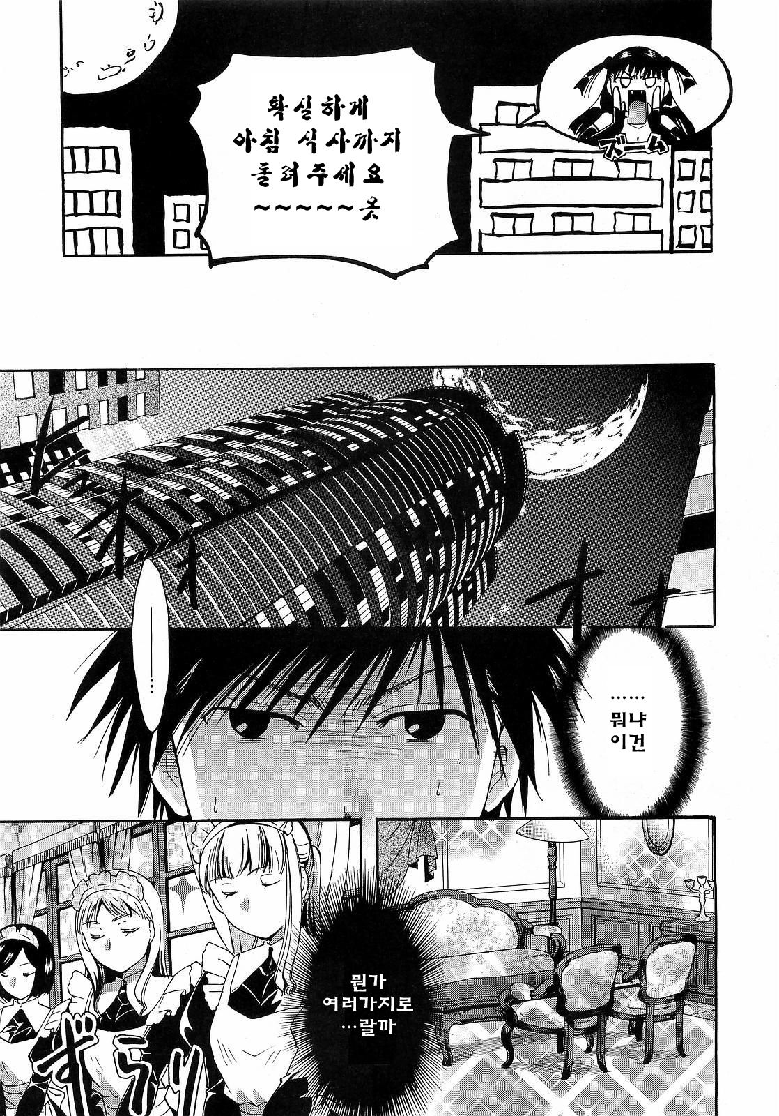 Anata o Sutte mo ii desu ka? Ch. 5-8 page 5 full