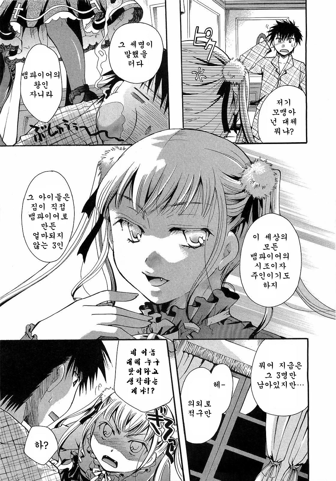 Anata o Sutte mo ii desu ka? Ch. 5-8 page 7 full