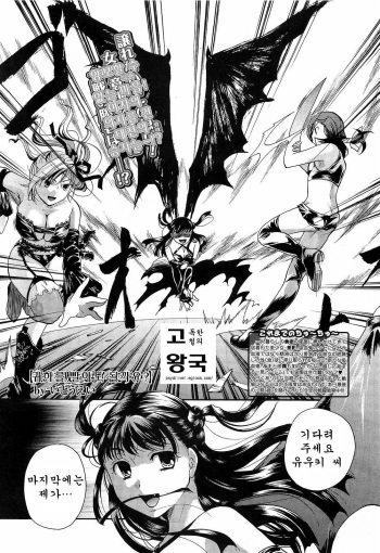 [Itou Ei] Anata o Sutte mo ii desu ka? Ch. 5-8 [Korean] cover