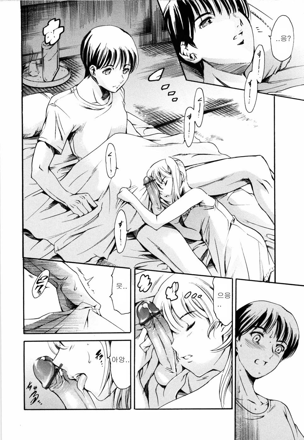 Island Inetsu no Shou page 12 full