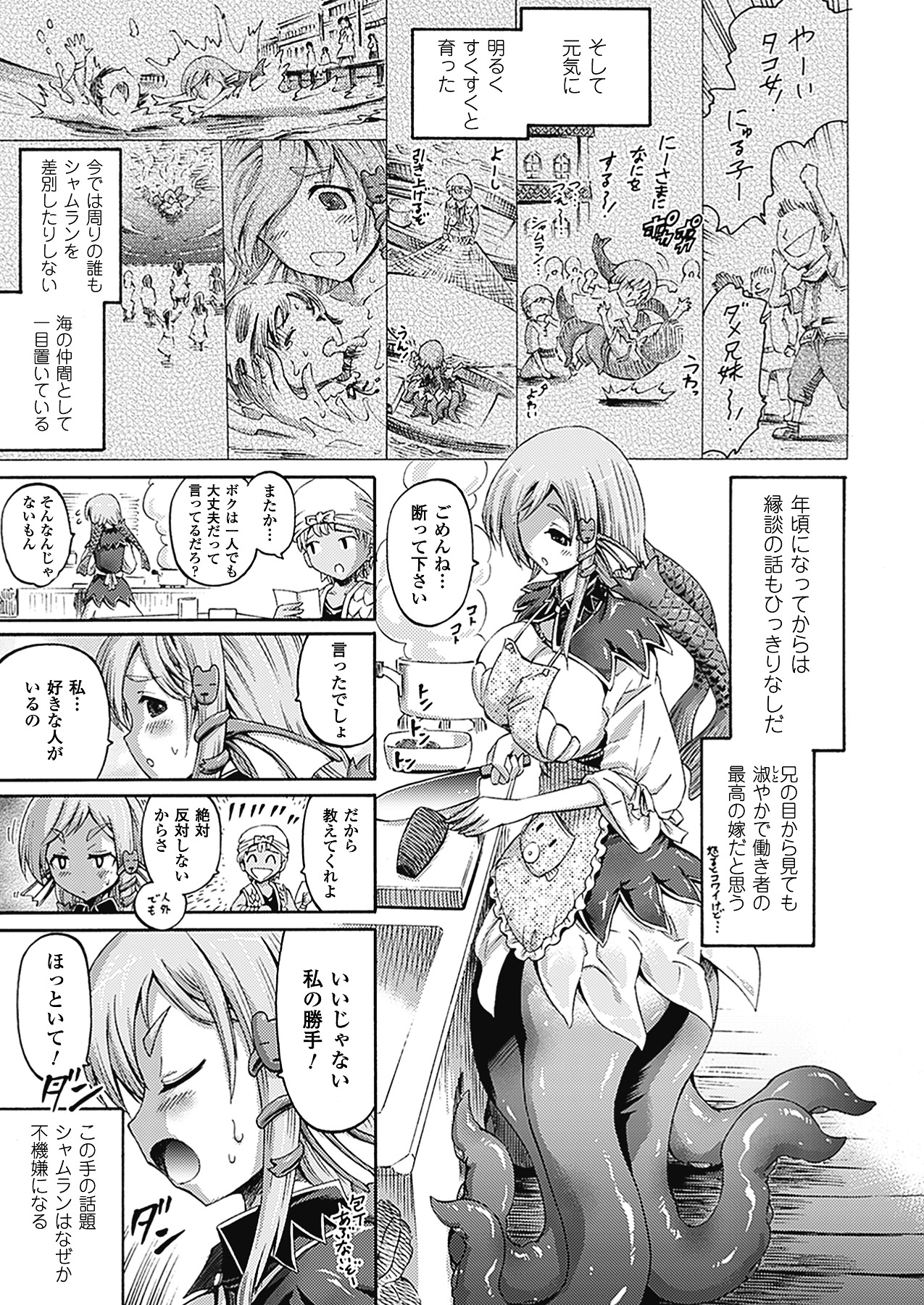 Unreal Syndrome ~Higenjitsu Otome Aikou Shoukougun~ page 11 full