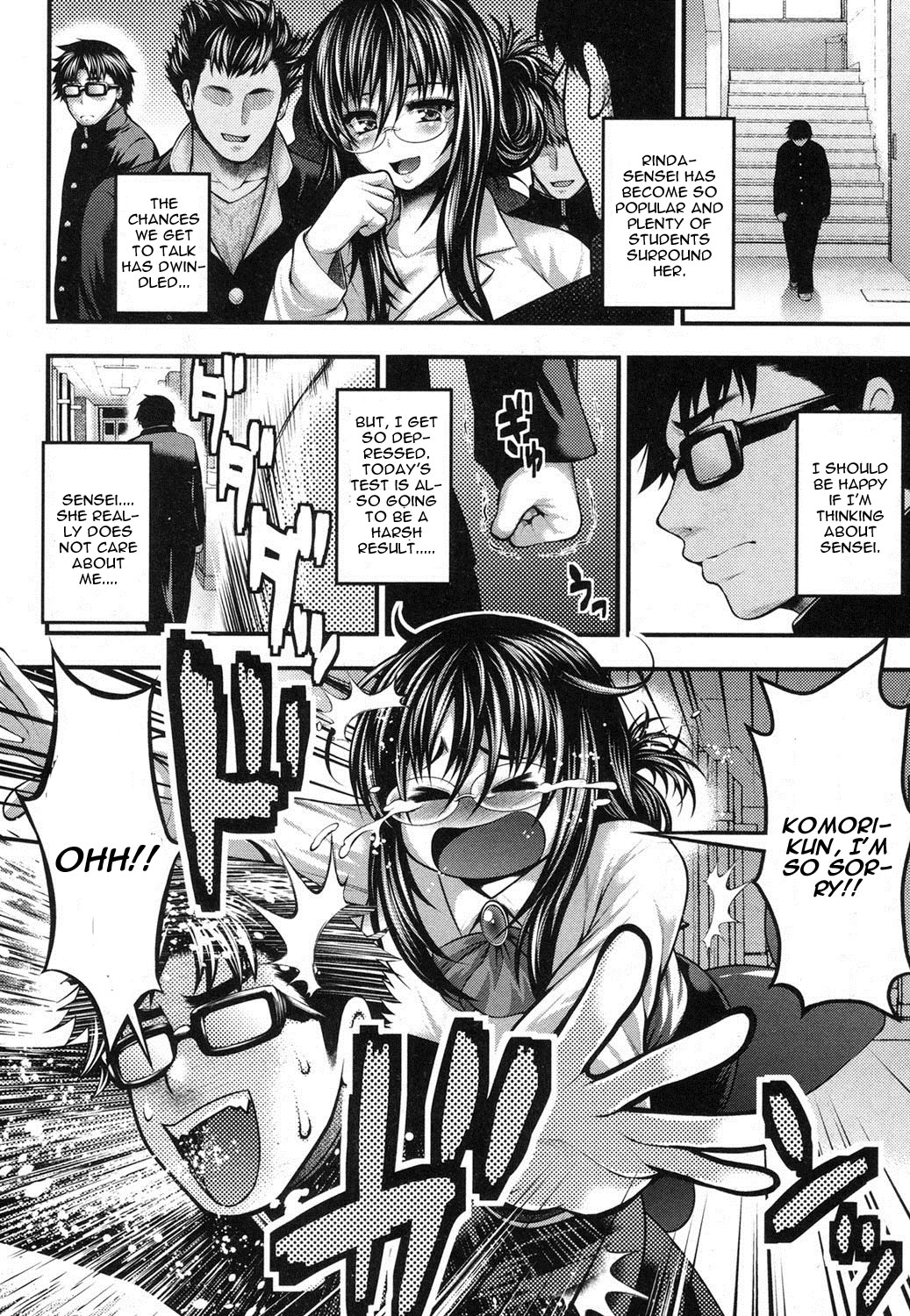 Gakuen Heaven Kouhen page 2 full