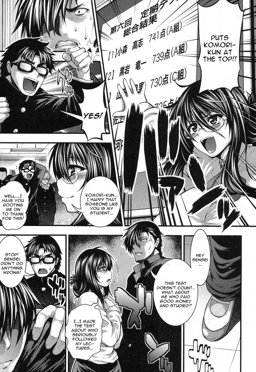 Gakuen Heaven Kouhen page 7 full