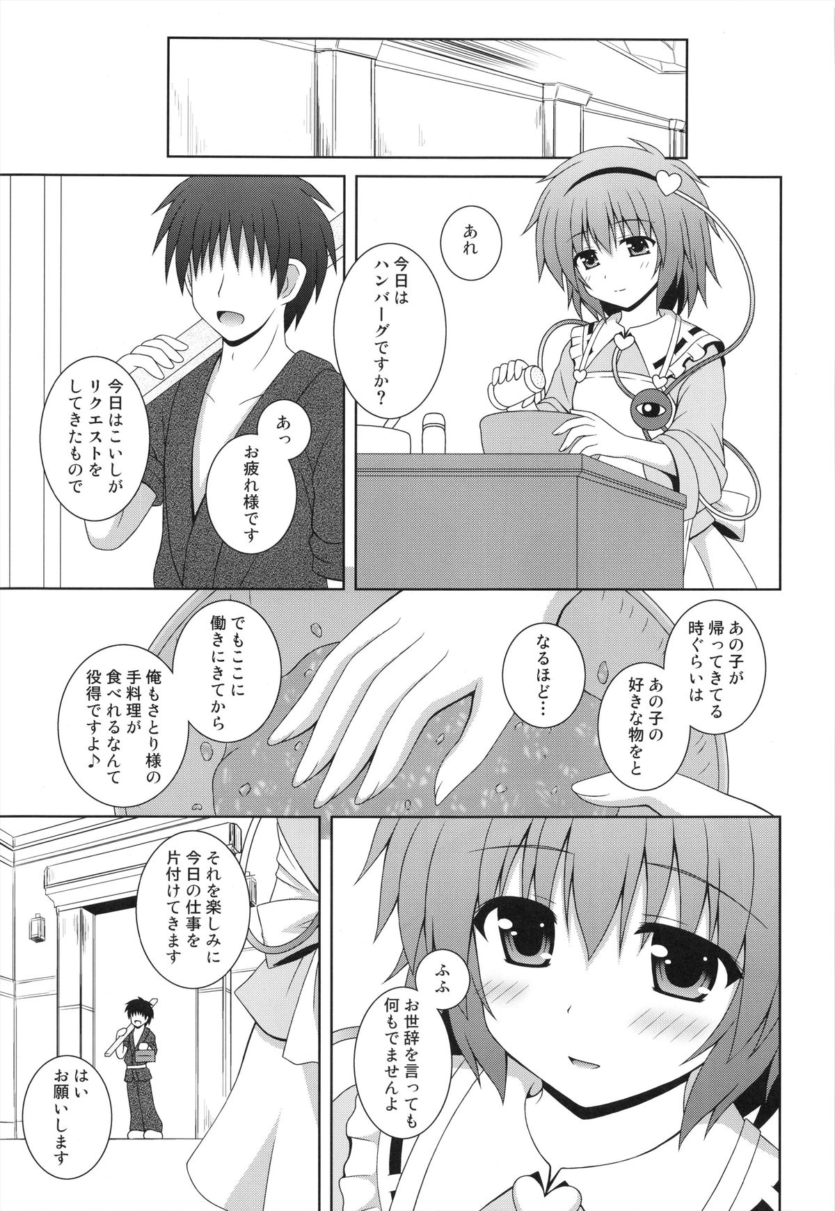 Memoria page 11 full