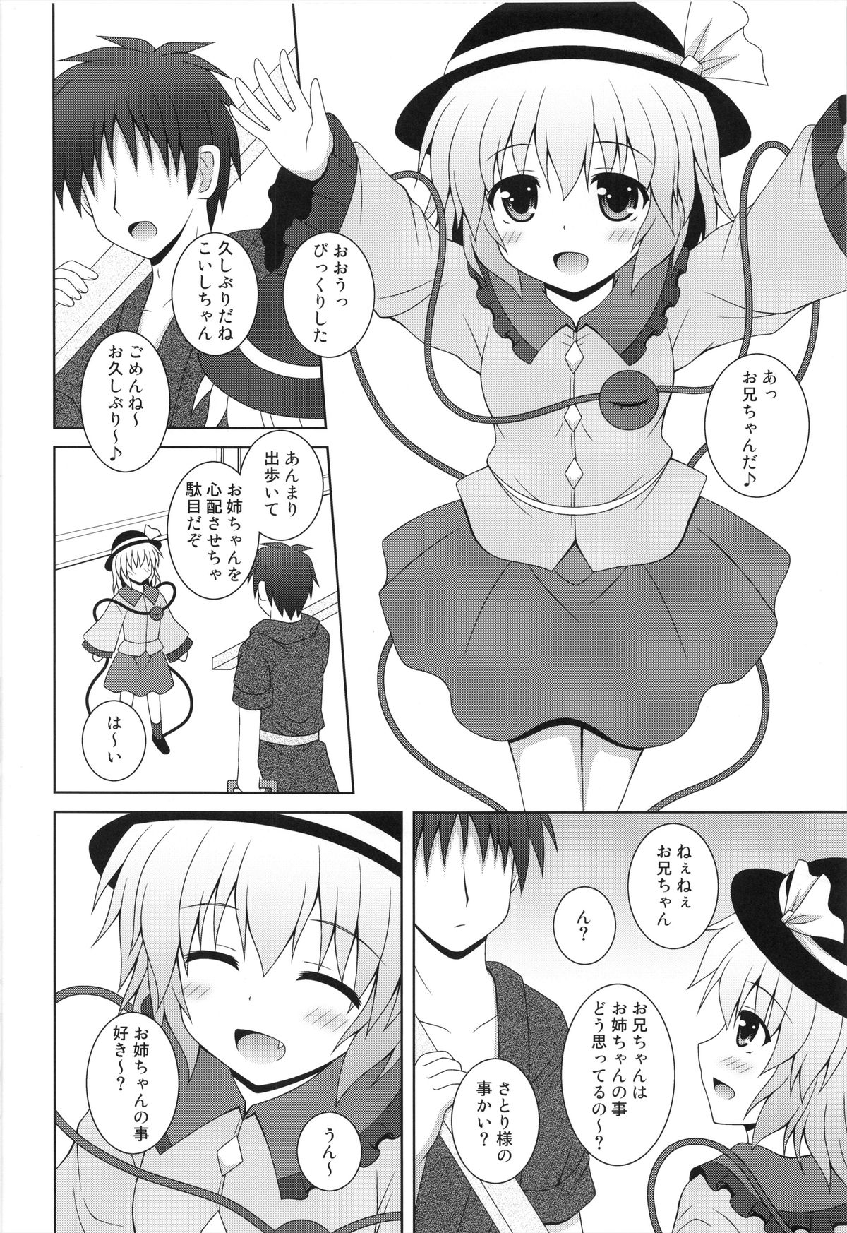 Memoria page 12 full