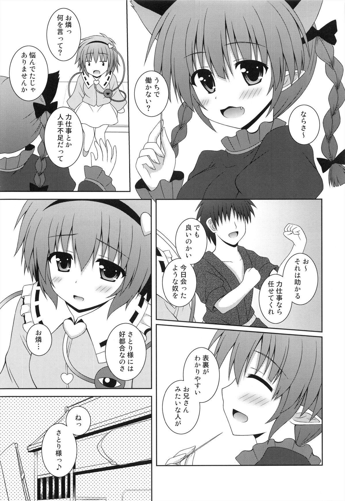 Memoria page 7 full
