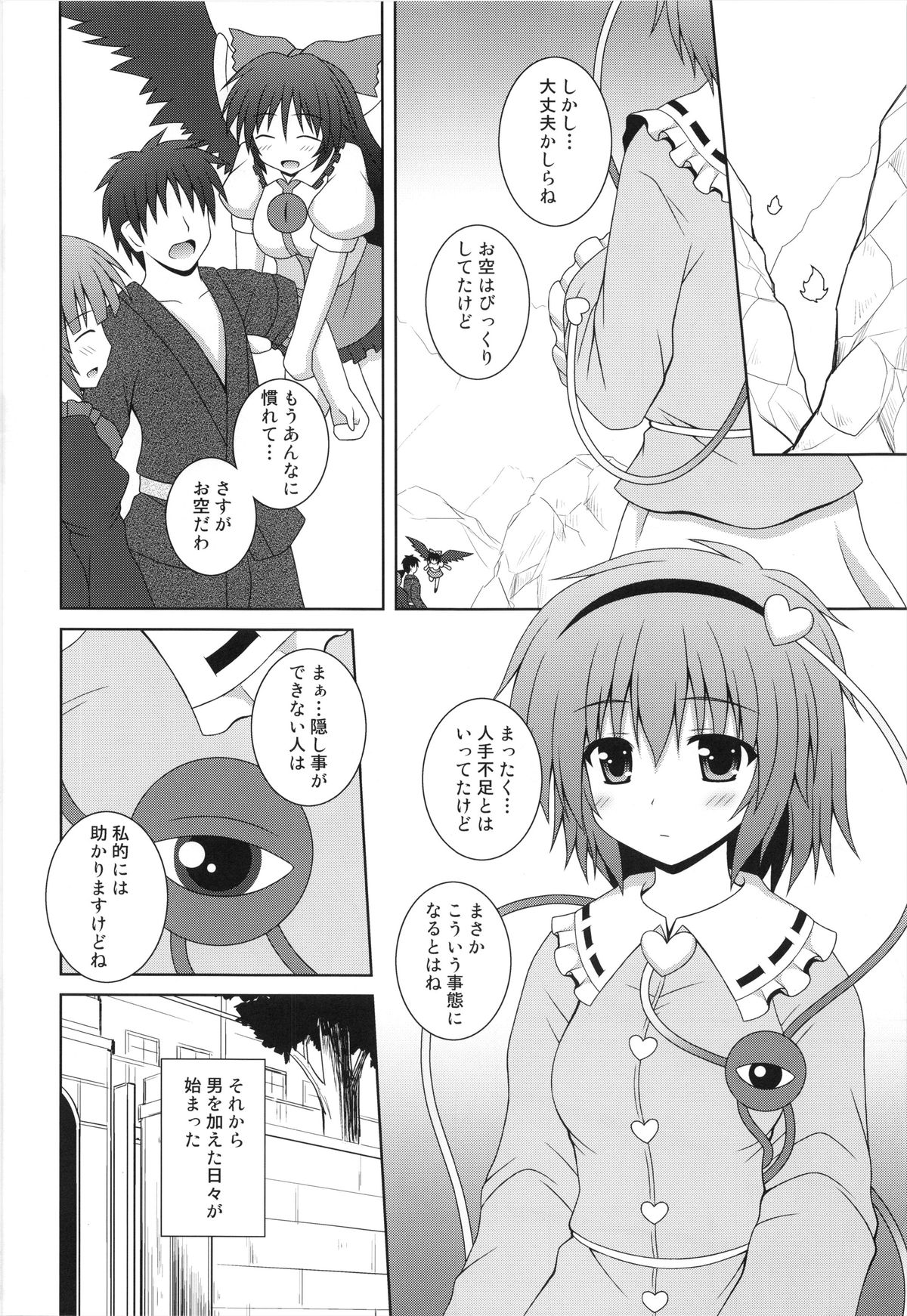 Memoria page 8 full