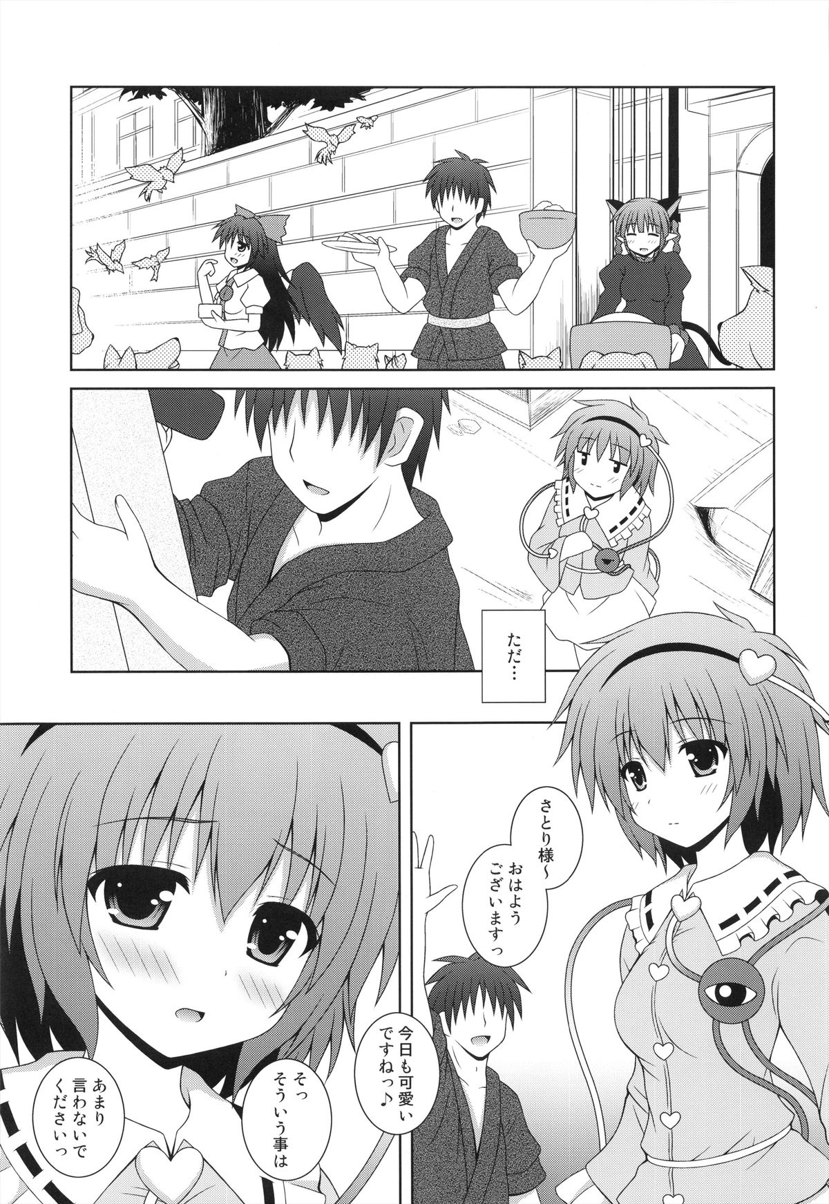 Memoria page 9 full