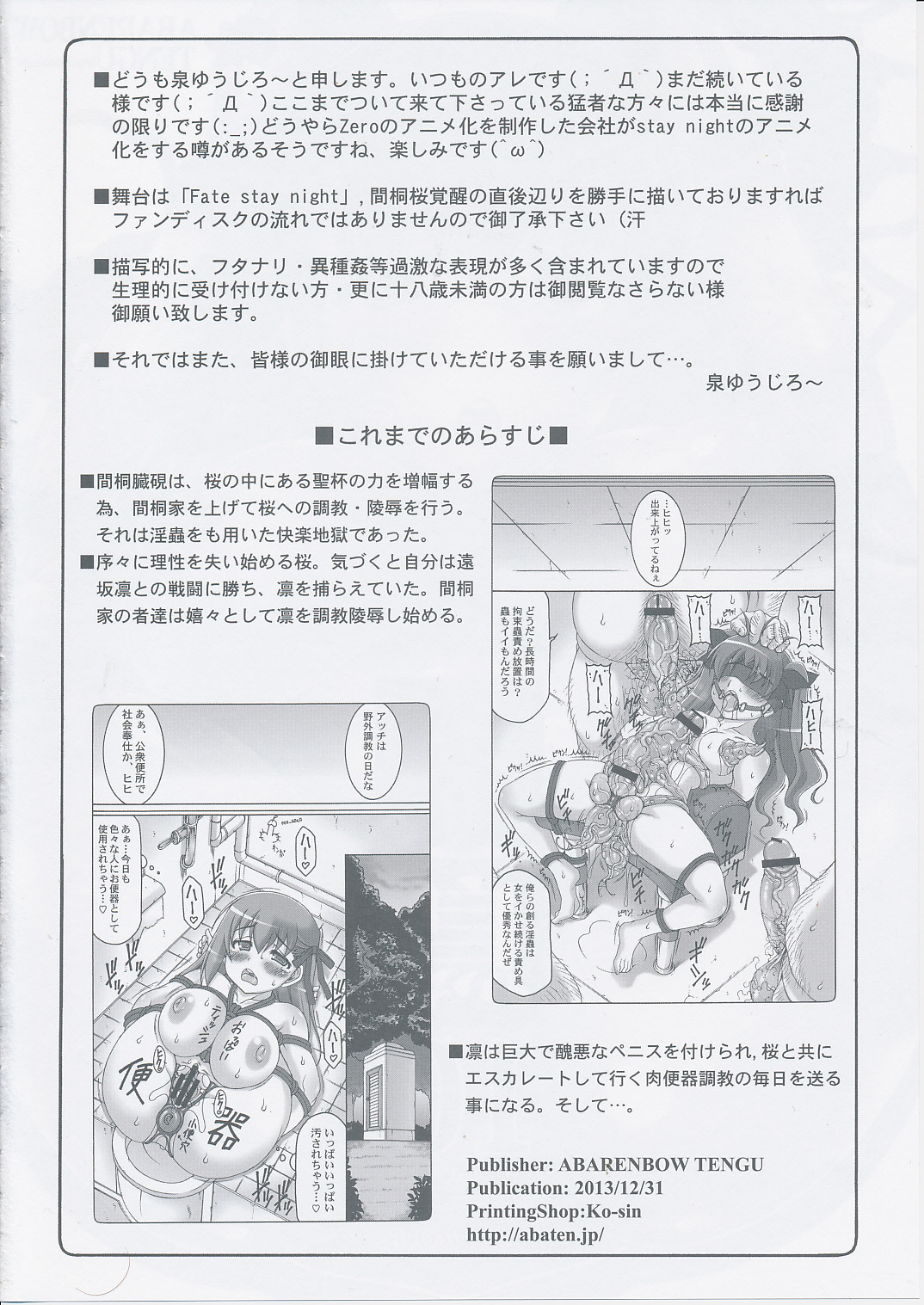 Kotori 10 page 3 full