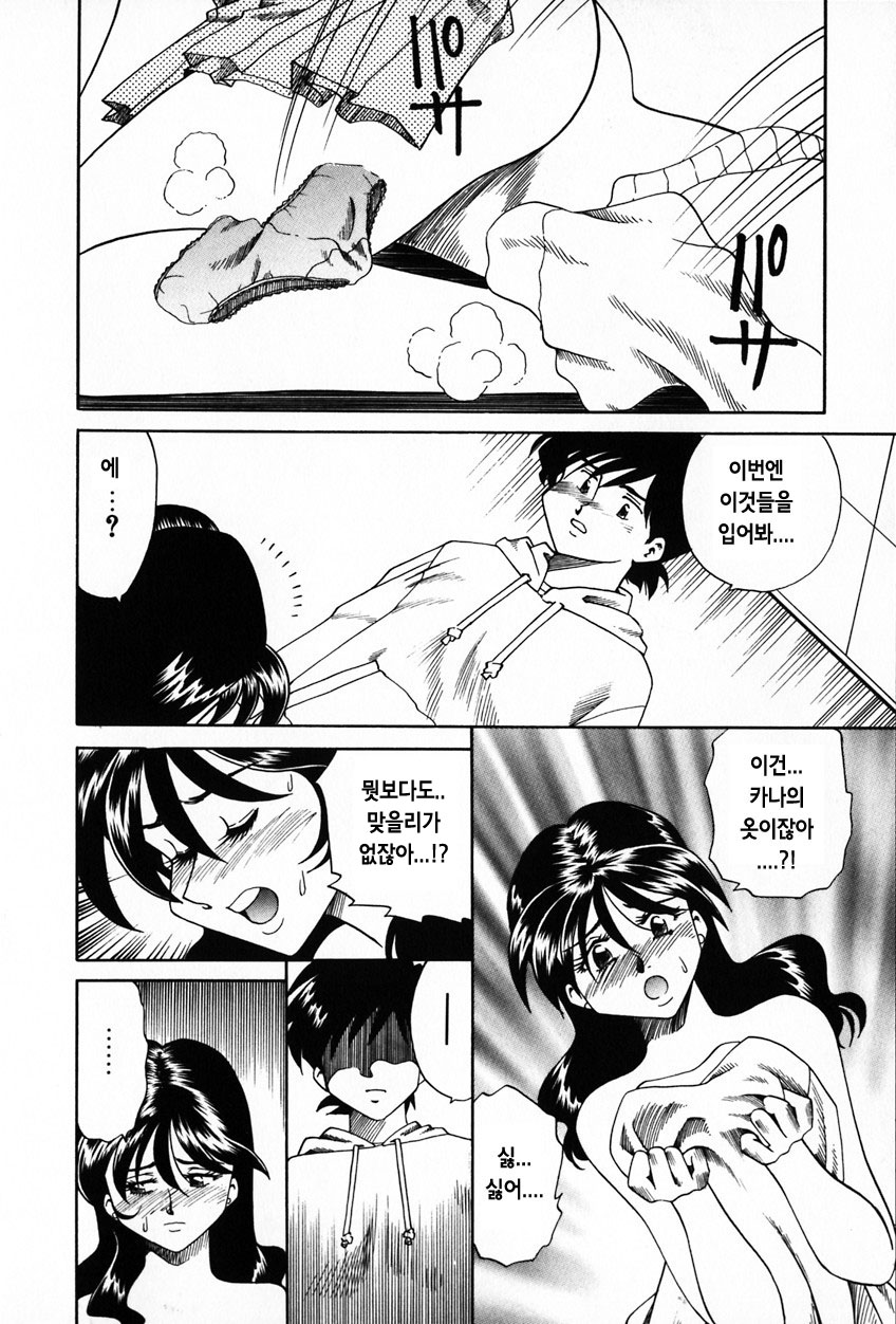 Kannou ni Oboreru Youko page 11 full
