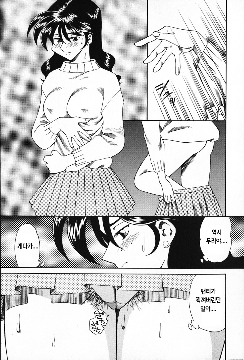 Kannou ni Oboreru Youko page 12 full