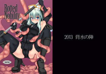 [Haisui no Jin (Tourou, Hisui)] Rotted Nobility [Digital] cover