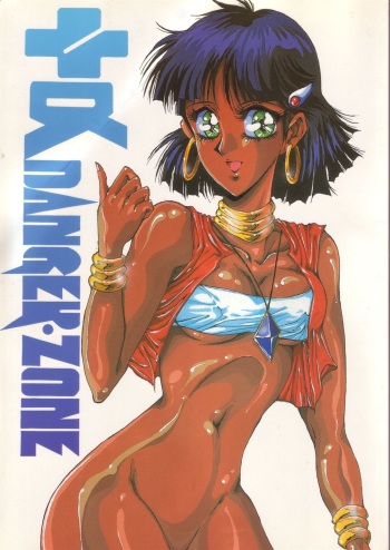 (C39) [Takotsubo Club (Gojou Shino)] +α DANGER ZONE (Various) cover