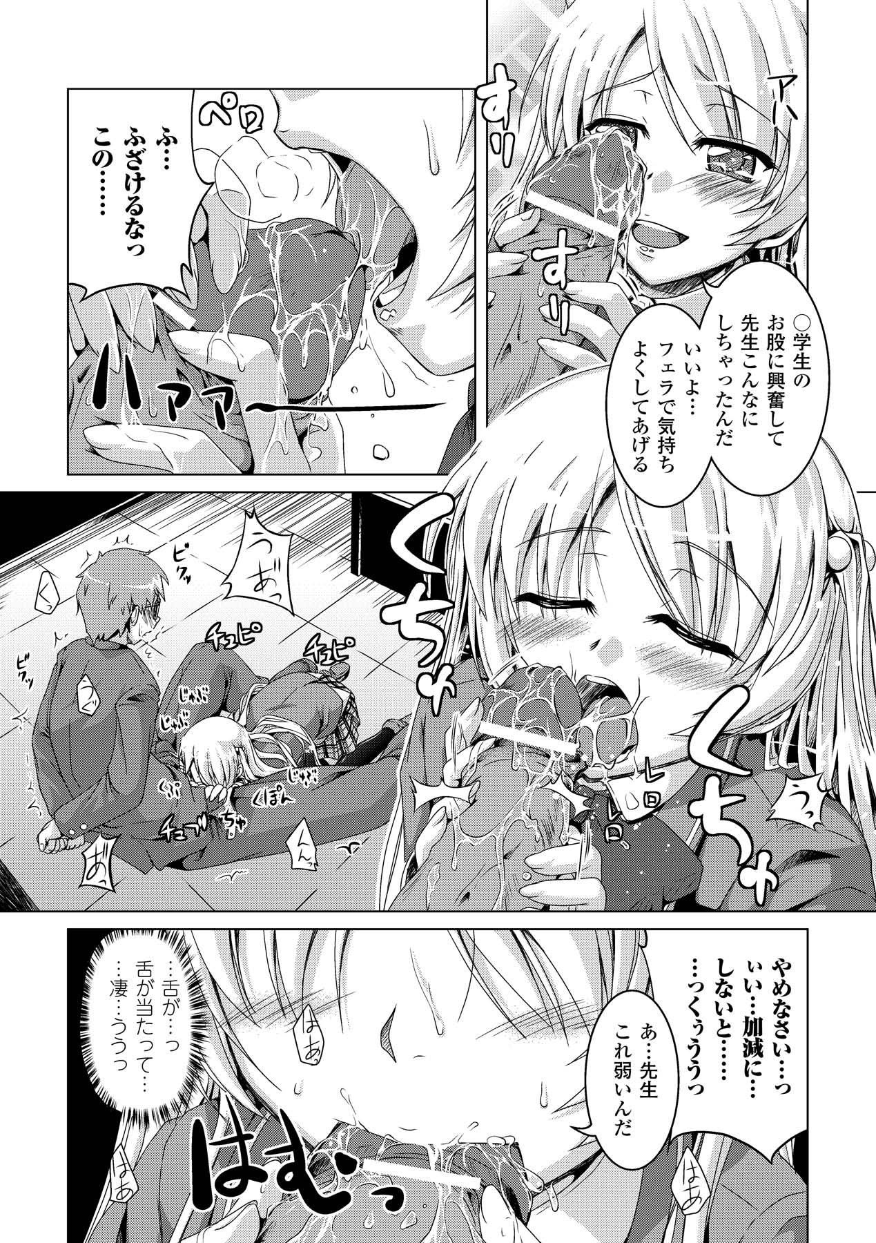 Petit-Moe Anthology Comics Vol.1 page 11 full