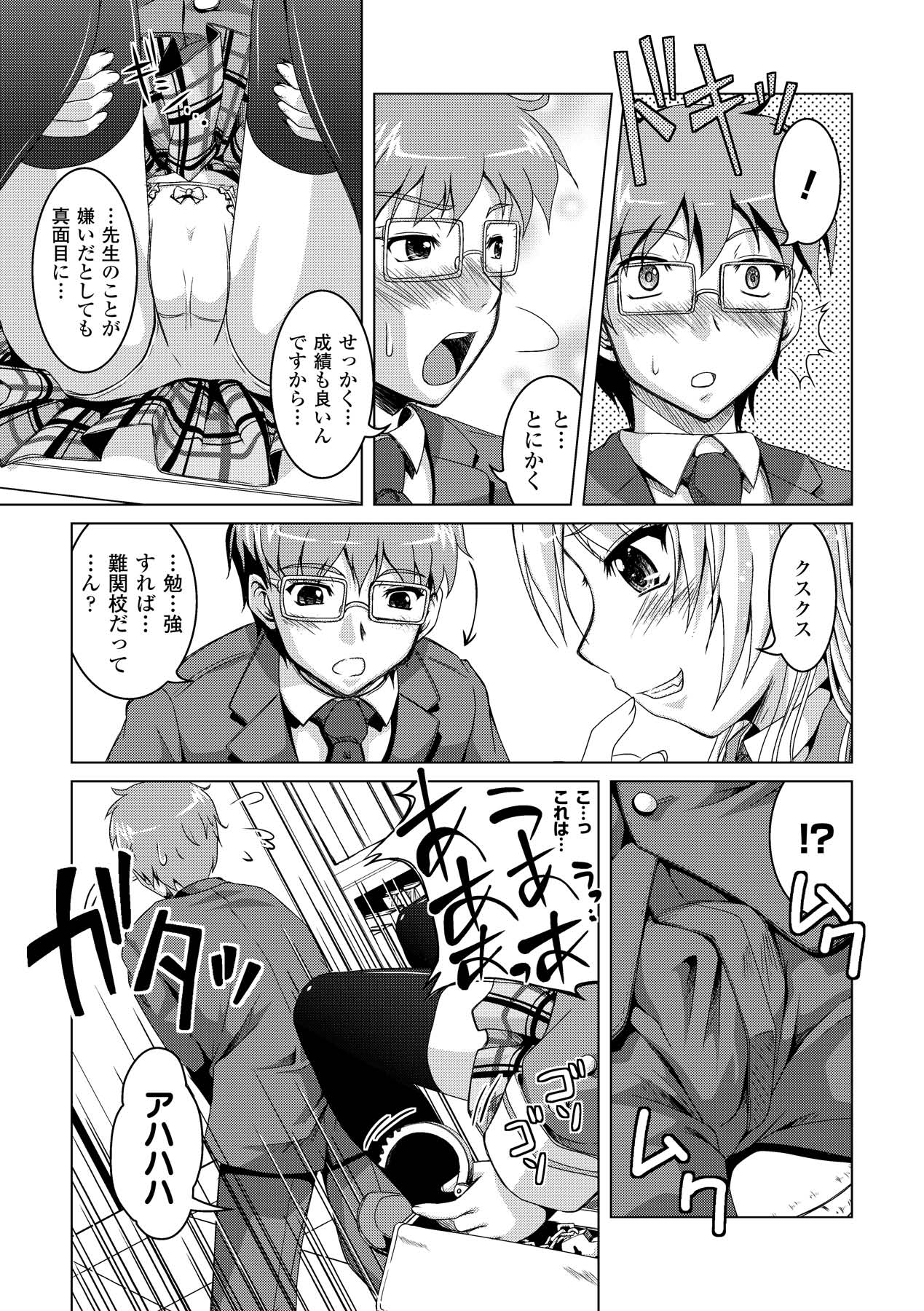 Petit-Moe Anthology Comics Vol.1 page 9 full