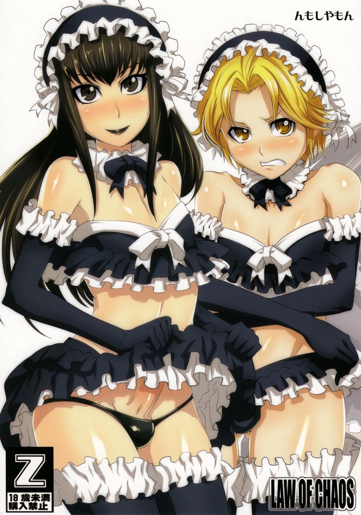 Nmoshiyamon   =SW= page 1 full