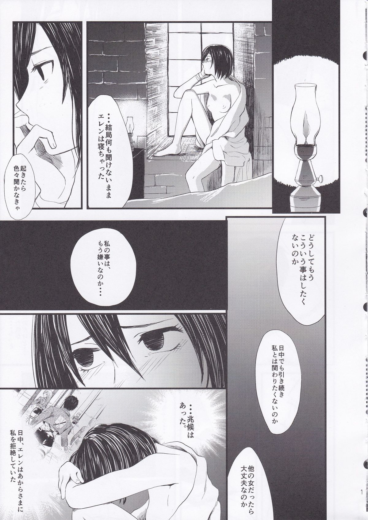 Ai no Romance Zenpen page 11 full