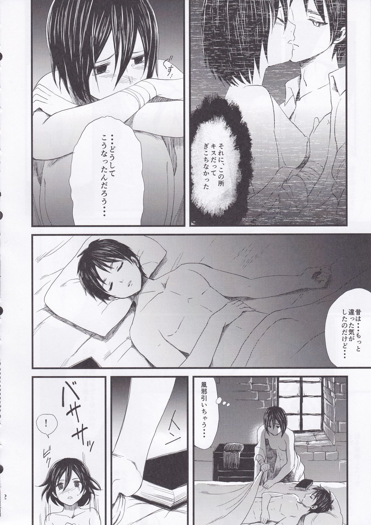 Ai no Romance Zenpen page 12 full