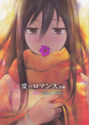 (FALL OF WALL4) [Poritabe. (Shirihagi Gomame)] Ai no Romance Zenpen (Shingeki no Kyojin) cover