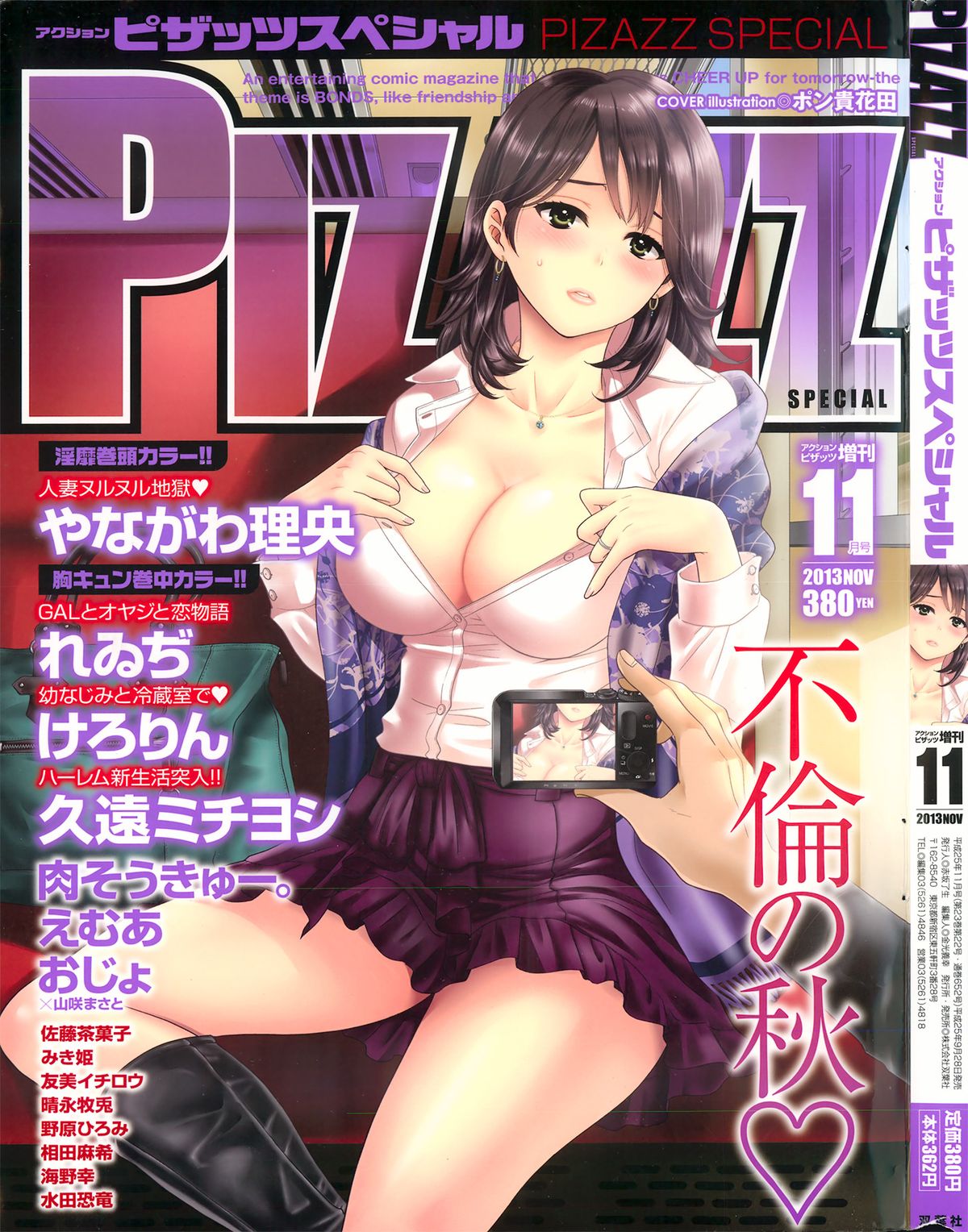 Action Pizazz Special 2013-11 page 1 full