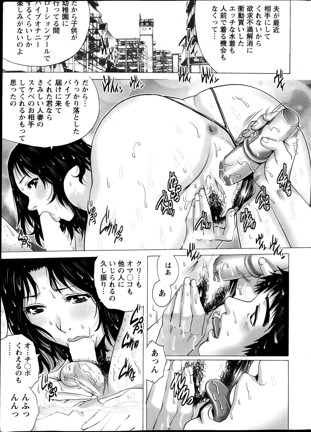 Action Pizazz Special 2013-11 page 12 full