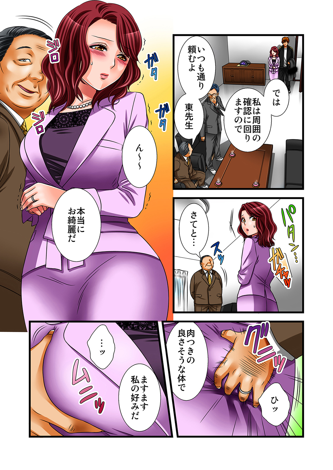 MoeStar BEAST Vol.4 page 11 full