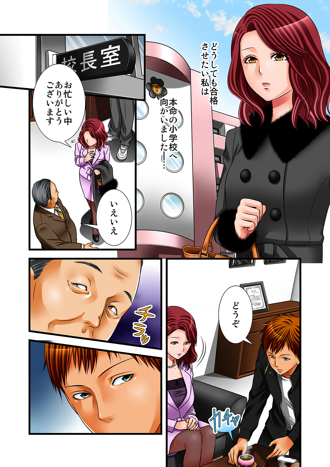 MoeStar BEAST Vol.4 page 5 full