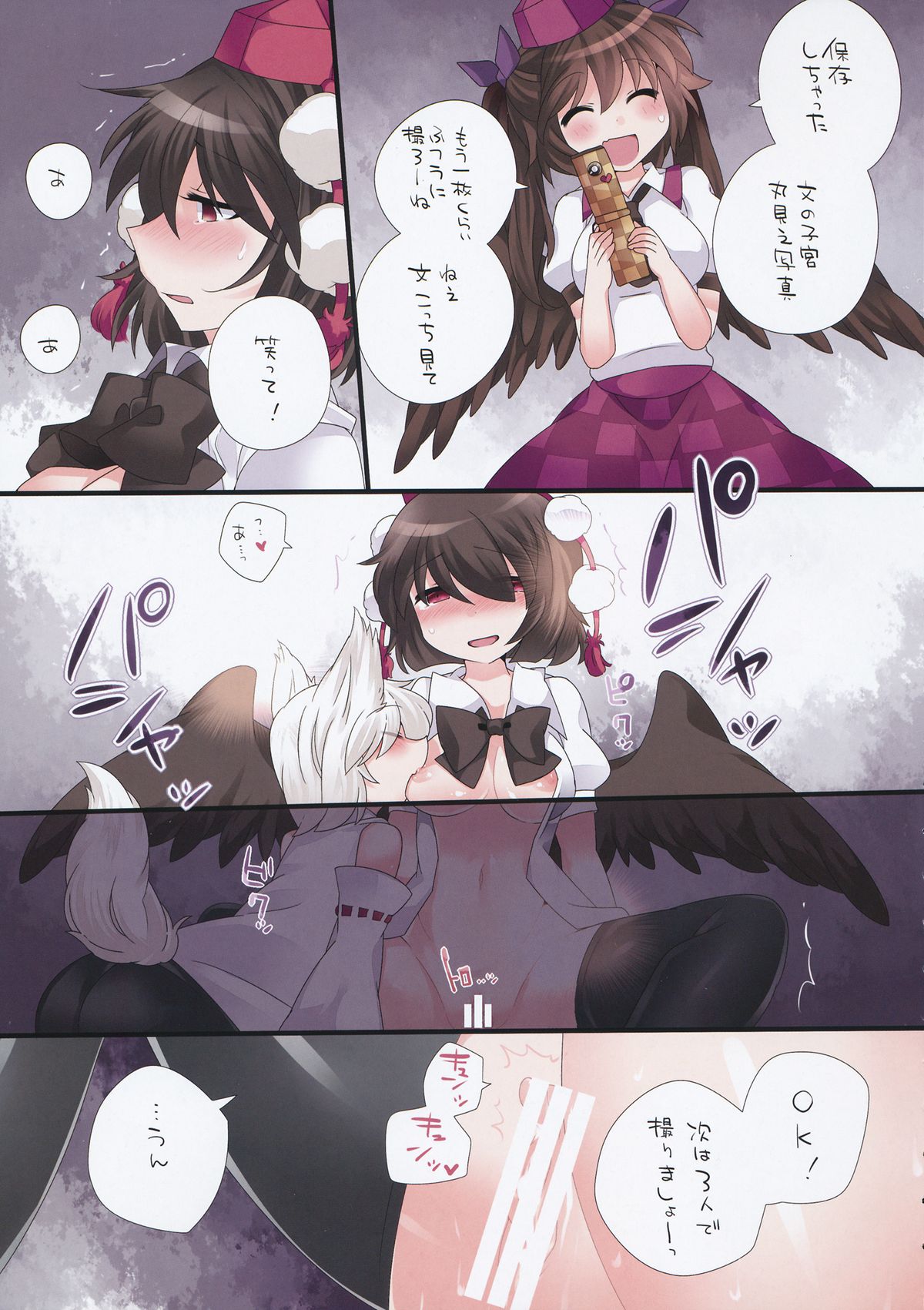 Yuri Iro Gensou page 12 full