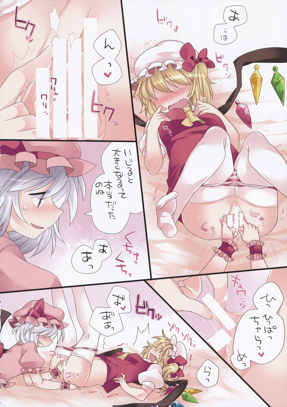 Yuri Iro Gensou page 5 full