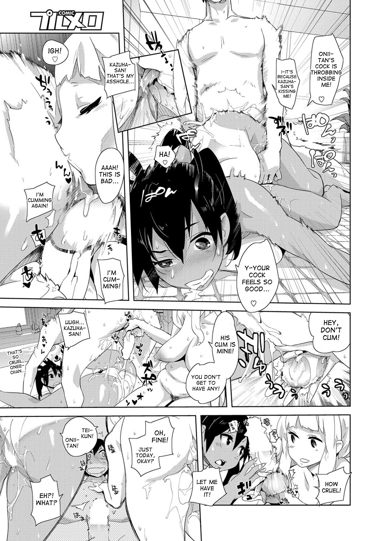 Eat Me! page 11 full