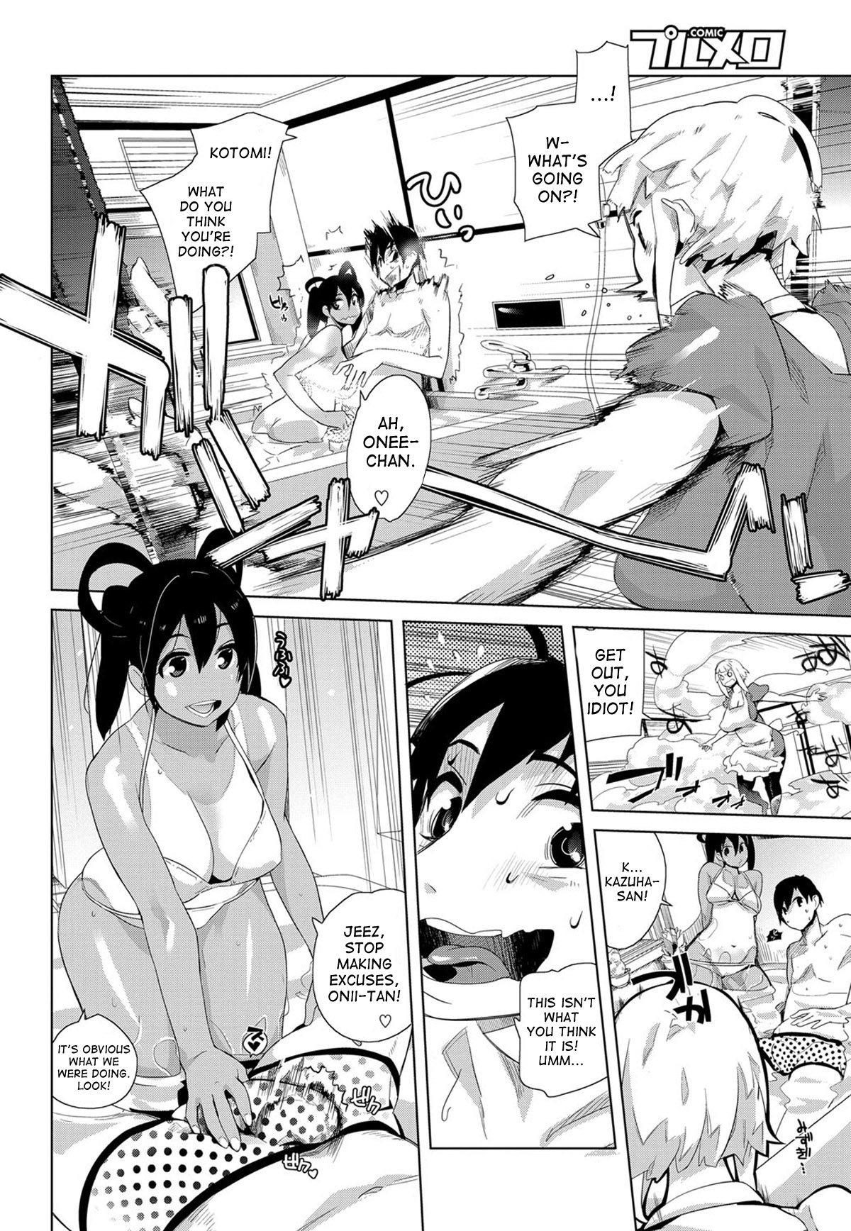Eat Me! page 2 full