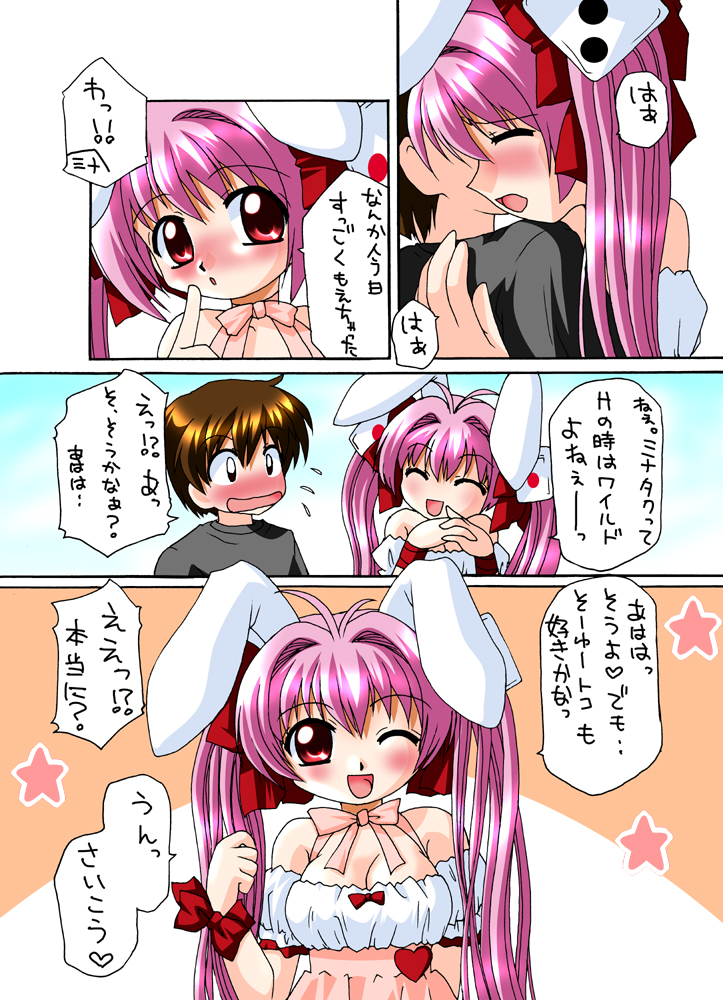 Usashiru Don 2 page 12 full