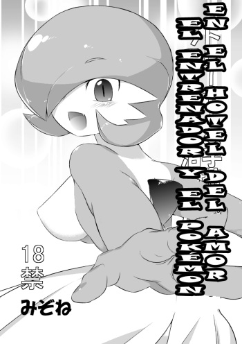 [Mizone] Trainer to Temochi Pokemon ga Love Hotel ni Tomatta Baai (Pokemon) [Spanish] [LKNOFansub] [Decensored] cover